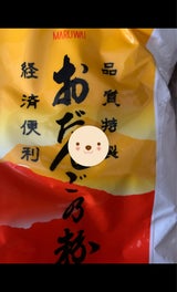 横関 だんご粉 400g