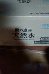 ミツウロコ 郷の恵み 天然水 500ml×24