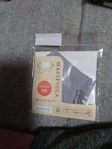 マスポッカ ウォームグレー 20P 44060