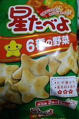 栗山米菓 星たべよやさい ２２枚 栗山米菓 の口コミ レビュー 評価点数 ものログ
