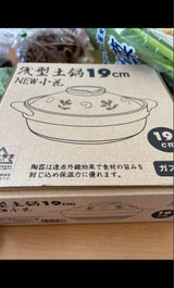 リビング ニュー小花浅型鍋 19cm