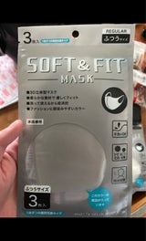 ソフト&フィットマスクふつうサイズライトグレー3枚