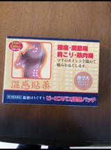 ビーエスバン温感パッチ 156枚