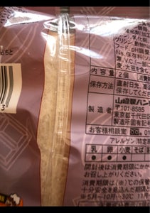 ヤマザキ　ランチパック（チョコ＆もちとザクザクチョの商品写真