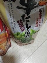 ヤマキ だし屋の鍋 牛だし塩鍋つゆ 700g