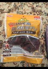 九州ペット 愛情レストラン 砂肝姿干し 250g