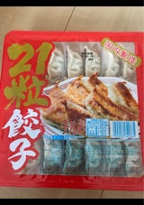 佐藤 餃子 14g×21粒