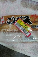 牧 ごぼう天 2本