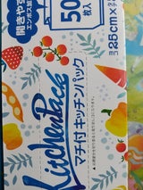 ケミカルジャパン マチ付キッチンパック 50枚