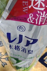 レノア本格消臭フレッシュグリーン替 450ml