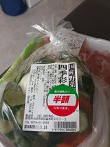 深町食品 四季彩ミックス 240g