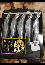 キャビック カナダ産子持ちししゃも 5尾