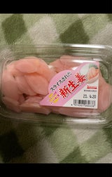 山本食品 スライスされた新生姜 120g