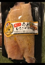 川畑 骨取赤魚レモンペッパー焼 2枚