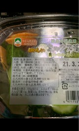 緑健 おいしいミックス漬 120g