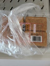 山久 拍子木絹厚揚 4枚