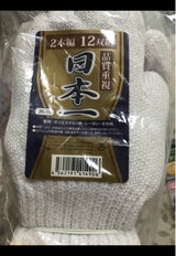 Jワークス 作業軍手JK-19 12双