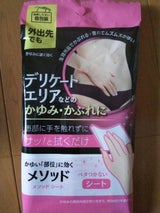 メソッド シート 7枚