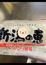 ハヤシ ベッタ沢庵 ハーフ