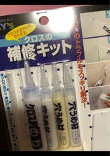 建築の友 クロスの補修キット C-30