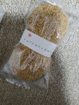 満天の星 ほうじ茶饅頭 2個
