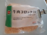 ヤマガタ食品 JFSA牛肉コロッケ70 700g