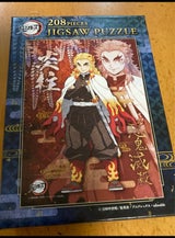 鬼滅の刃 ジグソー 208-051
