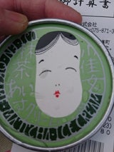 宇治園 小佳女あいすクリーム 抹茶 120ml