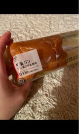ヤマザキ 牛乳パン(フロム蔵王牛乳使用)