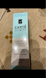 カルテC モイストローション2 140ml