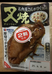 伊藤ハム　お肉屋さんがつくった叉豚　１００ｇの商品写真