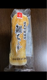 馬郡 生食用 鯛ちくわ(カラー) 袋 90g