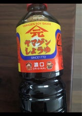 山元 濃口醤油 1L
