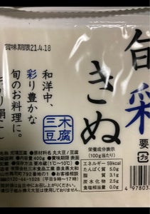 三木食品工業 旬彩きぬ 400g