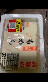 高橋 高知のもめん 320g