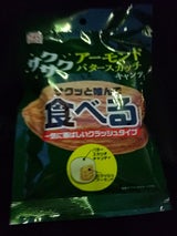 松屋製菓 食べるアーモンドバターSキャンディ70g