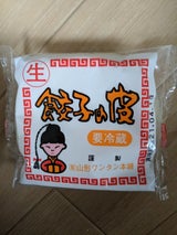 山形ワンタン本舗 餃子の皮