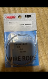 ニッサ カットワイヤー Y-12