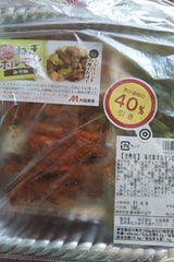 丸協 味付豚ホルモンねぎ焼きセット 190g