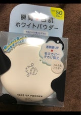 モウシロ トーンアップパウダー