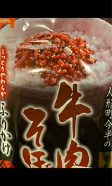 今半 すき焼仕立て 牛肉そぼろ ふりかけ 40g