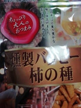 三幸食品 燻製バタピー&柿の種 80g