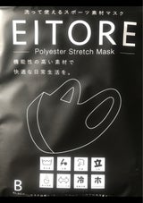 エイトワール ブラック 3P