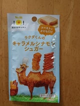 おひさまキッチン キャラメルシナモンシュガー 6g