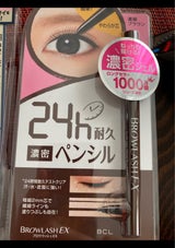 ブロウラッシュEX スリムジェルペンシル BR