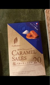 シェ・シバタ　塩バターキャラメル　２０粒の商品写真