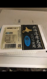 昭栄食品 北海道産大豆100%使用絹ごし 350g