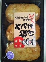 松野下 さつま揚げさつまいも天 パック 3枚