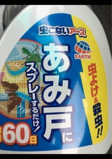 虫こないアースあみ戸にスプレーするだけ 400ml