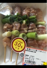 エヌフーズ 若ねぎ串 5本